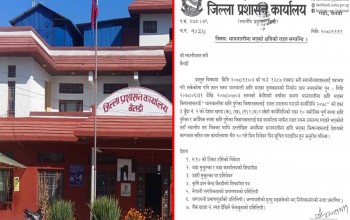 धानबालीमा क्षति पुगेका किसानहरुलाई राहतका लागि निवेदन दिन बैतडी प्रशासनको आग्रह